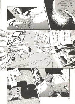 Page 84 of Hisohiso Asobi