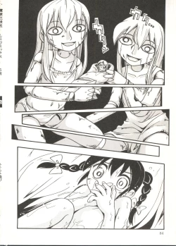 Page 86 of Hisohiso Asobi