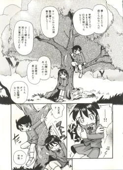 Page 89 of Hisohiso Asobi