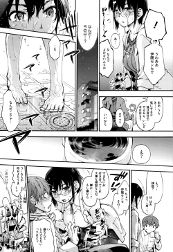 Page 142 of Suiteki Shoujo