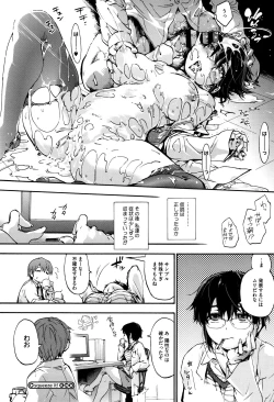 Page 161 of Suiteki Shoujo