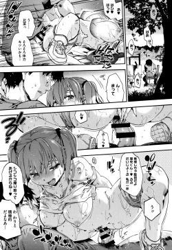 Page 182 of Suiteki Shoujo