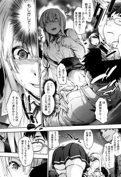 Page 19 of Suiteki Shoujo