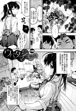 Page 90 of Suiteki Shoujo