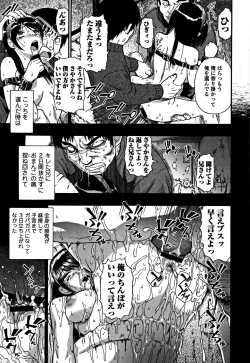 Page 104 of Nikuana Kukai