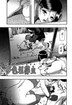 Page 140 of Nikuana Kukai