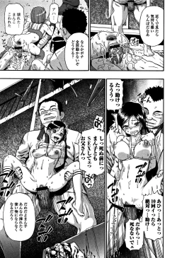 Page 158 of Nikuana Kukai