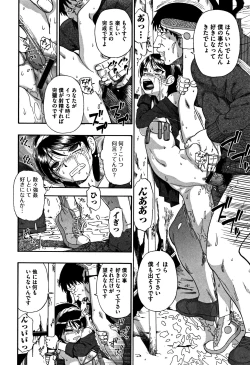 Page 21 of Nikuana Kukai