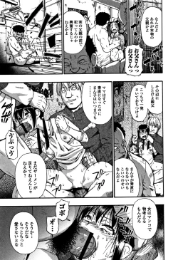 Page 64 of Nikuana Kukai