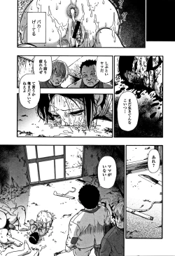 Page 72 of Nikuana Kukai