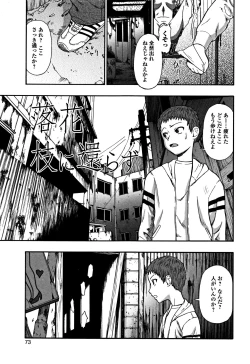 Page 74 of Nikuana Kukai