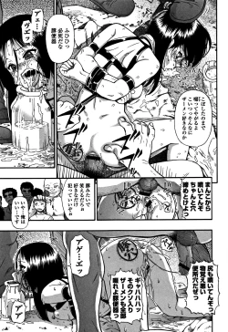 Page 84 of Nikuana Kukai