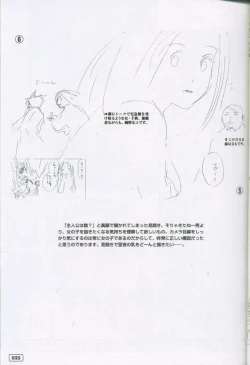 Page 24 of G3 Vol. 02