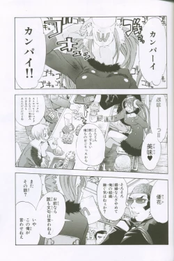 Page 38 of G3 Vol. 02