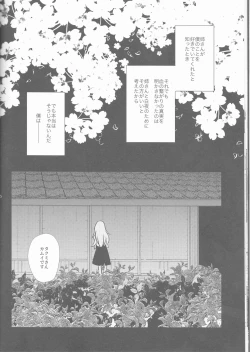 Page 15 of Namae o Yobu yo