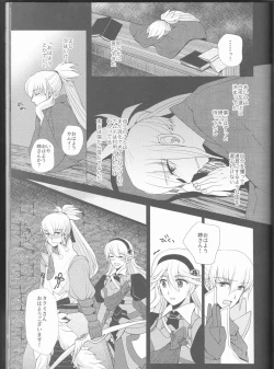 Page 18 of Namae o Yobu yo