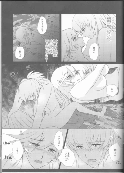 Page 28 of Namae o Yobu yo