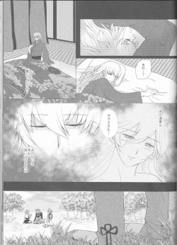 Page 30 of Namae o Yobu yo