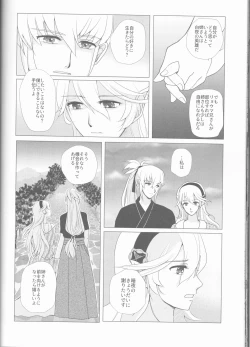 Page 39 of Namae o Yobu yo