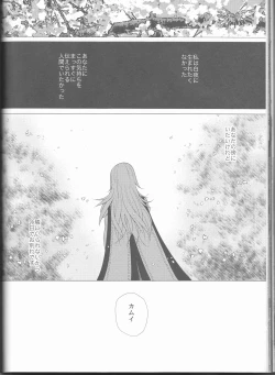 Page 43 of Namae o Yobu yo