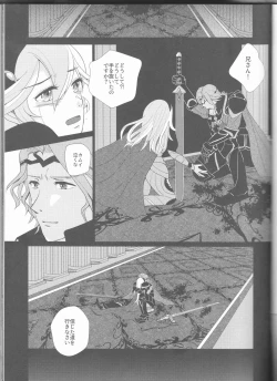 Page 6 of Namae o Yobu yo