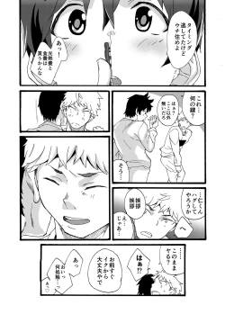 Page 56 of Iede Shounen