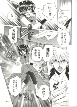 Page 105 of Lolita Store