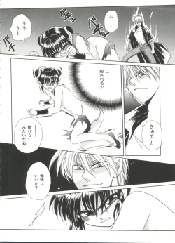 Page 108 of Lolita Store