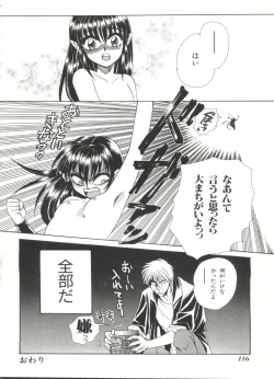 Page 118 of Lolita Store