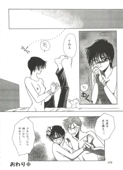 Page 180 of Lolita Store