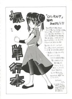 Page 182 of Lolita Store