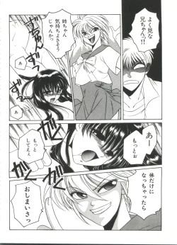 Page 78 of Lolita Store