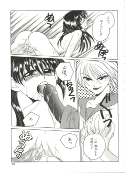 Page 81 of Lolita Store