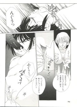 Page 96 of Lolita Store