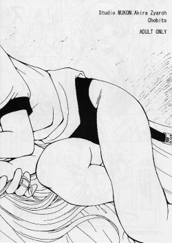 Page 7 of Darenidemo Wakaru Pasocom - How To Pasocom