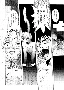 Page 103 of Last Children 2