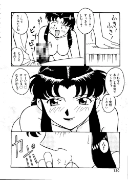 Page 131 of Last Children 2