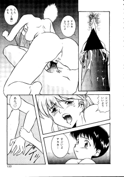 Page 154 of Last Children 2