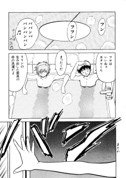 Page 160 of Last Children 2