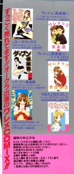 Page 182 of Last Children 2