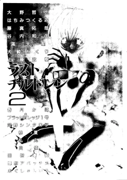 Page 2 of Last Children 2