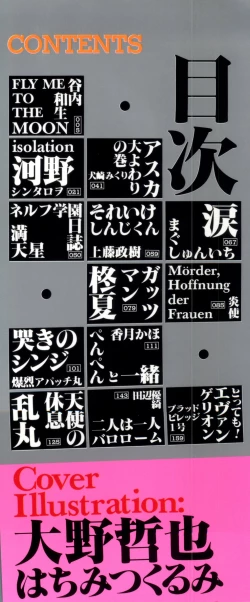 Page 3 of Last Children 2