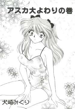 Page 42 of Last Children 2