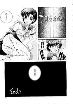 Page 58 of Last Children 2