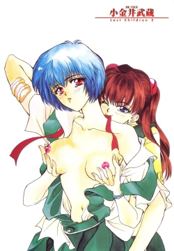 Page 5 of Last Children 2