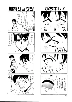 Page 83 of Last Children 2