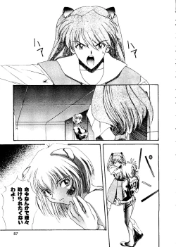 Page 88 of Last Children 2