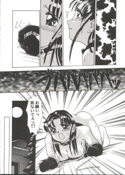 Page 100 of Bishoujo Doujin Peach Club - Pretty Gal's Fanzine Peach Club 7