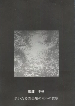 Page 109 of Bishoujo Doujin Peach Club - Pretty Gal's Fanzine Peach Club 7