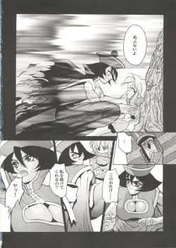 Page 114 of Bishoujo Doujin Peach Club - Pretty Gal's Fanzine Peach Club 7